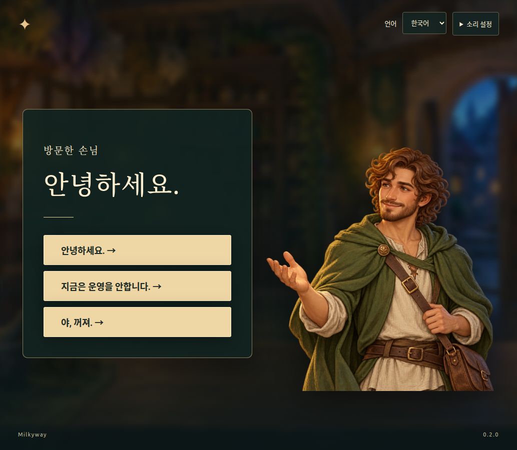 던전 앞 약방